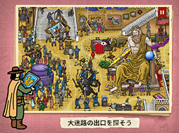 迷路探偵ピエール:ラビリンス・シティ