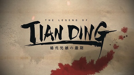 画像ギャラリー No.010のサムネイル画像 / 「添丁の伝説」が2021年後半にPC/Switch向けに発売。日本統治時代の台湾に生きた,伝説の義賊の活躍を描く横スクロールアクション