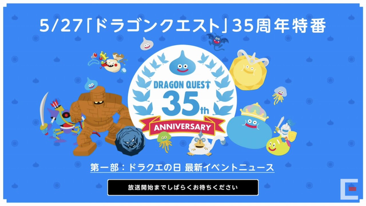 ドラゴンクエスト」35周年特番をレポート。「ドラゴンクエストXII」を