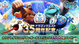 ꡼ No.006Υͥ / ֥ɥ饴󥯥ȡ35ǯ֤ݡȡ֥ɥ饴󥯥XIIפޤ࿷6ȥ䡤ŸΥȥκǿ٥Ⱦȯɽ