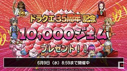 ꡼ No.015Υͥ / ֥ɥ饴󥯥ȡ35ǯ֤ݡȡ֥ɥ饴󥯥XIIפޤ࿷6ȥ䡤ŸΥȥκǿ٥Ⱦȯɽ