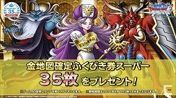 ꡼ No.017Υͥ / ֥ɥ饴󥯥ȡ35ǯ֤ݡȡ֥ɥ饴󥯥XIIפޤ࿷6ȥ䡤ŸΥȥκǿ٥Ⱦȯɽ