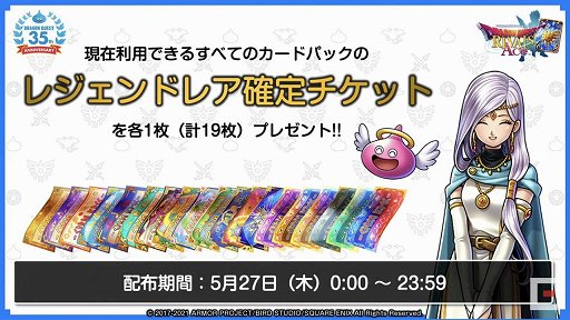 ꡼ No.019Υͥ / ֥ɥ饴󥯥ȡ35ǯ֤ݡȡ֥ɥ饴󥯥XIIפޤ࿷6ȥ䡤ŸΥȥκǿ٥Ⱦȯɽ