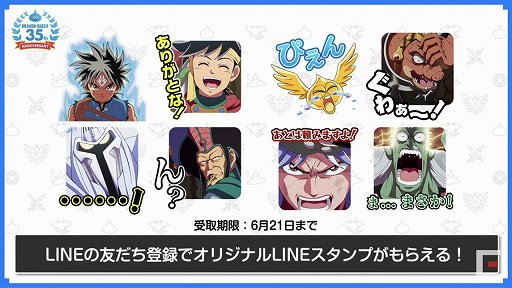 ꡼ No.023Υͥ / ֥ɥ饴󥯥ȡ35ǯ֤ݡȡ֥ɥ饴󥯥XIIפޤ࿷6ȥ䡤ŸΥȥκǿ٥Ⱦȯɽ