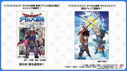 ꡼ No.030Υͥ / ֥ɥ饴󥯥ȡ35ǯ֤ݡȡ֥ɥ饴󥯥XIIפޤ࿷6ȥ䡤ŸΥȥκǿ٥Ⱦȯɽ