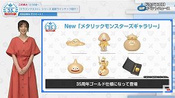 ꡼ No.033Υͥ / ֥ɥ饴󥯥ȡ35ǯ֤ݡȡ֥ɥ饴󥯥XIIפޤ࿷6ȥ䡤ŸΥȥκǿ٥Ⱦȯɽ