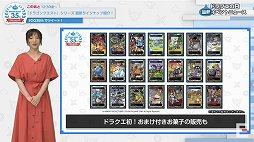 ꡼ No.034Υͥ / ֥ɥ饴󥯥ȡ35ǯ֤ݡȡ֥ɥ饴󥯥XIIפޤ࿷6ȥ䡤ŸΥȥκǿ٥Ⱦȯɽ