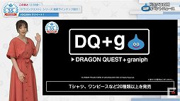 ꡼ No.035Υͥ / ֥ɥ饴󥯥ȡ35ǯ֤ݡȡ֥ɥ饴󥯥XIIפޤ࿷6ȥ䡤ŸΥȥκǿ٥Ⱦȯɽ