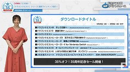 ꡼ No.038Υͥ / ֥ɥ饴󥯥ȡ35ǯ֤ݡȡ֥ɥ饴󥯥XIIפޤ࿷6ȥ䡤ŸΥȥκǿ٥Ⱦȯɽ