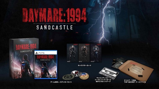 画像集 No.002のサムネイル画像 / サバイバルホラー「Daymare: 1994 Sandcastle」の日本語版が8月31日に発売決定。PS5パッケージ版の予約受付を開始