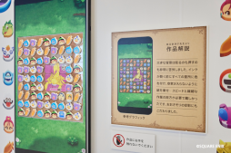 画像ギャラリー No.005のサムネイル画像 / 「ドラゴンクエストけしケシ!」巨大消しゴムはんこアートの展示が開始