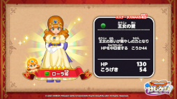 画像ギャラリー No.012のサムネイル画像 / 「ドラゴンクエストけしケシ!」イベント“旅立ちの勇者とローラ姫”が開催