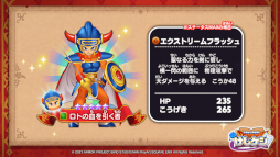 画像ギャラリー No.015のサムネイル画像 / 「ドラゴンクエストけしケシ!」イベント“旅立ちの勇者とローラ姫”が開催