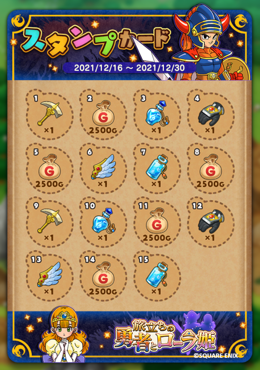 画像ギャラリー No.018のサムネイル画像 / 「ドラゴンクエストけしケシ!」イベント“旅立ちの勇者とローラ姫”が開催