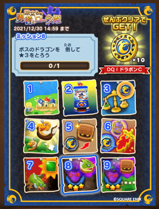 画像ギャラリー No.019のサムネイル画像 / 「ドラゴンクエストけしケシ!」イベント“旅立ちの勇者とローラ姫”が開催