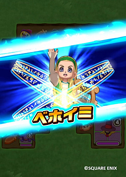 ���������꡼ No.015�Υ���ͥ������ / �֥ɥ饴�󥯥����Ȥ����������פ�DQXI���ơ��ޤΥ��٥�ȡ��ɤ��밭��λҤ�����