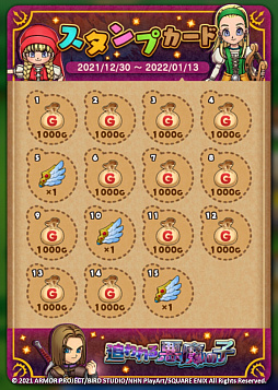 ���������꡼ No.017�Υ���ͥ������ / �֥ɥ饴�󥯥����Ȥ����������פ�DQXI���ơ��ޤΥ��٥�ȡ��ɤ��밭��λҤ�����