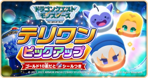 ���������꡼ No.008�Υ���ͥ������ / �֥ɥ饴�󥯥����Ȥ����������ס��ƥ꡼�Υ��������ɤΥ��٥�Ȥ����Ť�