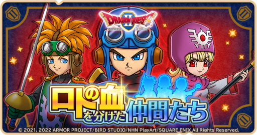 画像ギャラリー No.003のサムネイル画像 / 「ドラゴンクエストけしケシ!」“ドラゴンクエストII”のイベントが開催