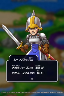 画像ギャラリー No.005のサムネイル画像 / 「ドラゴンクエストけしケシ!」“ドラゴンクエストII”のイベントが開催