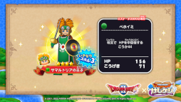 画像ギャラリー No.006のサムネイル画像 / 「ドラゴンクエストけしケシ!」“ドラゴンクエストII”のイベントが開催