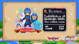 画像ギャラリー No.009のサムネイル画像 / 「ドラゴンクエストけしケシ!」“ドラゴンクエストII”のイベントが開催