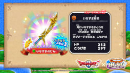 画像ギャラリー No.010のサムネイル画像 / 「ドラゴンクエストけしケシ!」“ドラゴンクエストII”のイベントが開催