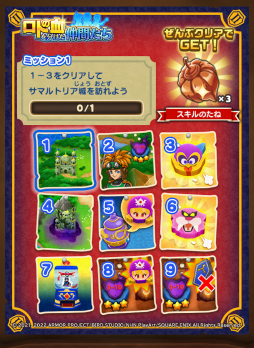 画像ギャラリー No.011のサムネイル画像 / 「ドラゴンクエストけしケシ!」“ドラゴンクエストII”のイベントが開催