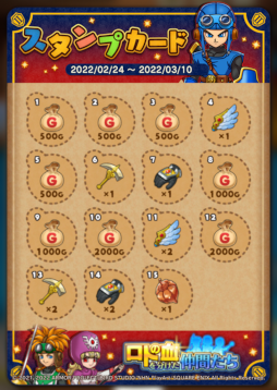 画像ギャラリー No.012のサムネイル画像 / 「ドラゴンクエストけしケシ!」“ドラゴンクエストII”のイベントが開催