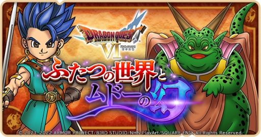 ���������꡼ No.003�Υ���ͥ������ / �֥ɥ饴�󥯥����Ȥ����������פǡ֥ɥ饯��VI�פΥ��٥�ȡȤդ��Ĥ������ȥ�ɡ��θ��ɤ�����