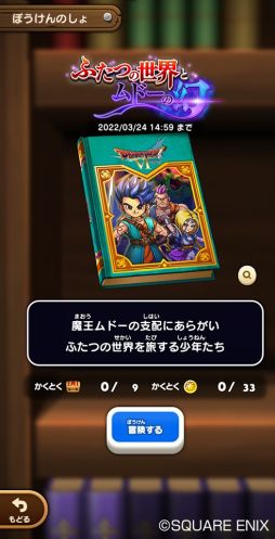 ���������꡼ No.004�Υ���ͥ������ / �֥ɥ饴�󥯥����Ȥ����������פǡ֥ɥ饯��VI�פΥ��٥�ȡȤդ��Ĥ������ȥ�ɡ��θ��ɤ�����