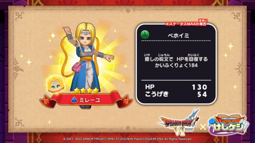 ���������꡼ No.006�Υ���ͥ������ / �֥ɥ饴�󥯥����Ȥ����������פǡ֥ɥ饯��VI�פΥ��٥�ȡȤդ��Ĥ������ȥ�ɡ��θ��ɤ�����