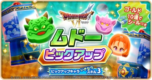 ���������꡼ No.008�Υ���ͥ������ / �֥ɥ饴�󥯥����Ȥ����������פǡ֥ɥ饯��VI�פΥ��٥�ȡȤդ��Ĥ������ȥ�ɡ��θ��ɤ�����