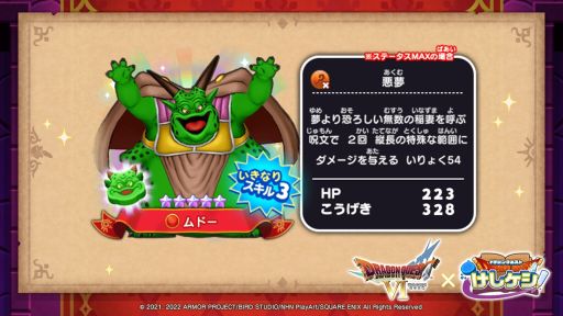 ���������꡼ No.009�Υ���ͥ������ / �֥ɥ饴�󥯥����Ȥ����������פǡ֥ɥ饯��VI�פΥ��٥�ȡȤդ��Ĥ������ȥ�ɡ��θ��ɤ�����