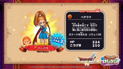 ���������꡼ No.010�Υ���ͥ������ / �֥ɥ饴�󥯥����Ȥ����������פǡ֥ɥ饯��VI�פΥ��٥�ȡȤդ��Ĥ������ȥ�ɡ��θ��ɤ�����