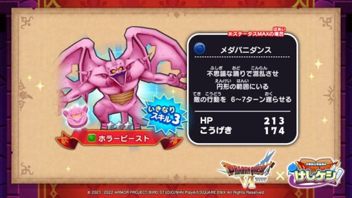 ���������꡼ No.011�Υ���ͥ������ / �֥ɥ饴�󥯥����Ȥ����������פǡ֥ɥ饯��VI�פΥ��٥�ȡȤդ��Ĥ������ȥ�ɡ��θ��ɤ�����