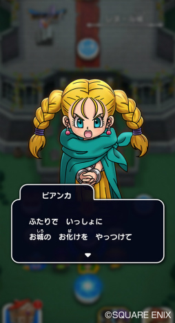 ꡼ No.003 | ֥ɥ饴󥯥ȤסDQVΥ٥ȡѥѥȤιϩɤ򳫻