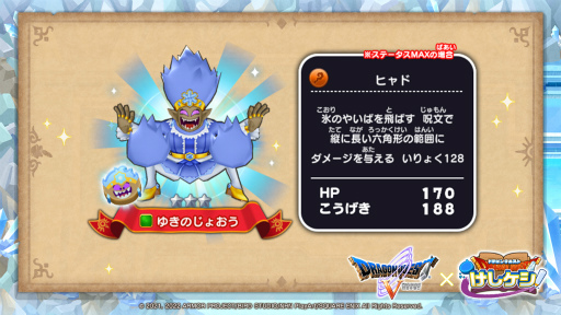 ꡼ No.006 | ֥ɥ饴󥯥ȤסDQVΥ٥ȡѥѥȤιϩɤ򳫻