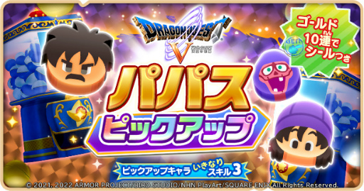 ꡼ No.007 | ֥ɥ饴󥯥ȤסDQVΥ٥ȡѥѥȤιϩɤ򳫻