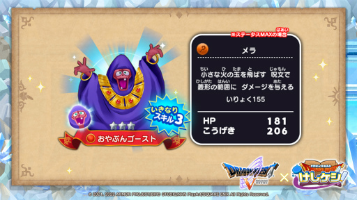 ꡼ No.010 | ֥ɥ饴󥯥ȤסDQVΥ٥ȡѥѥȤιϩɤ򳫻