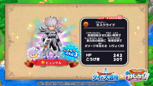 ���������꡼ No.004�Υ���ͥ������ / �֥ɥ饴�󥯥����Ȥ����������ס�TV���˥�֥������������ץ��٥����2�Ƥ�����