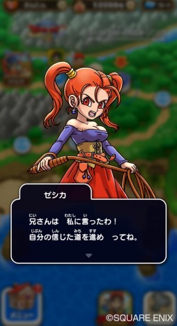 ���������꡼ No.004�Υ���ͥ������ / �֥ɥ饴�󥯥����Ȥ��������ס�DQVIII�Υ��٥�ȡȥɥ�ޥ������ɤäơɤ�»�