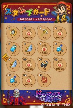 ���������꡼ No.009�Υ���ͥ������ / �֥ɥ饴�󥯥����Ȥ��������ס�DQVIII�Υ��٥�ȡȥɥ�ޥ������ɤäơɤ�»�