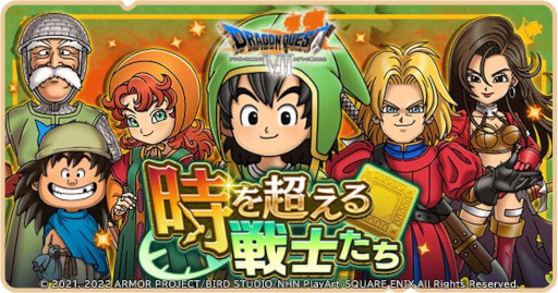 画像ギャラリー No.001のサムネイル画像 / 「ドラゴンクエストけしケシ!」,DQVIIのイベント“時を超える戦士たち”を開始