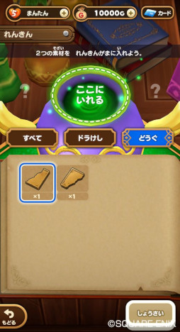 画像ギャラリー No.004のサムネイル画像 / 「ドラゴンクエストけしケシ!」,DQVIIのイベント“時を超える戦士たち”を開始