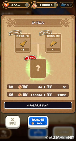 画像ギャラリー No.005のサムネイル画像 / 「ドラゴンクエストけしケシ!」,DQVIIのイベント“時を超える戦士たち”を開始