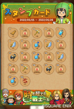 画像ギャラリー No.011のサムネイル画像 / 「ドラゴンクエストけしケシ!」,DQVIIのイベント“時を超える戦士たち”を開始