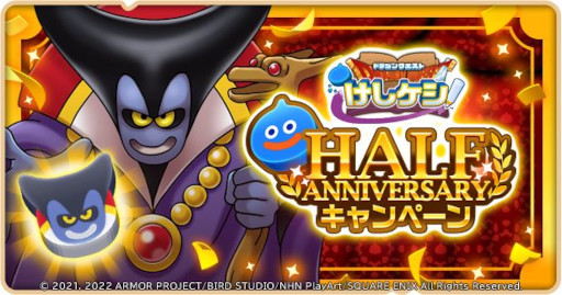 画像ギャラリー No.001のサムネイル画像 / 「ドラゴンクエストけしケシ!」,ハーフアニバーサリーを記念して20連分のドラポンコインと1万Gをプレゼント中