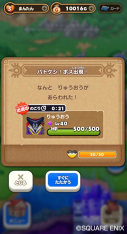 画像ギャラリー No.004のサムネイル画像 / 「ドラゴンクエストけしケシ!」,ハーフアニバーサリーを記念して20連分のドラポンコインと1万Gをプレゼント中