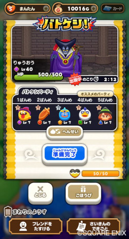 画像ギャラリー No.005のサムネイル画像 / 「ドラゴンクエストけしケシ!」,ハーフアニバーサリーを記念して20連分のドラポンコインと1万Gをプレゼント中